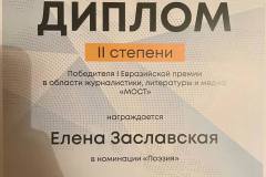 2022_diplom_most