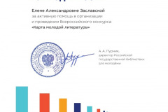 2025_rgb_dlya_molodyozhi